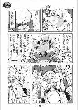 Page 22 of Aka Mamushi X