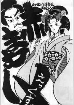 Page 2 of Aka Mamushi X