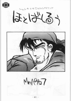 Page 30 of Aka Mamushi X