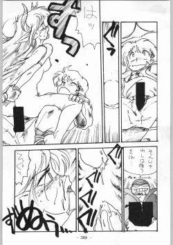 Page 37 of Aka Mamushi X