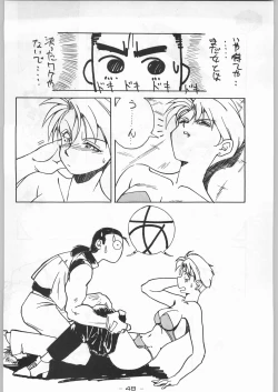 Page 47 of Aka Mamushi X