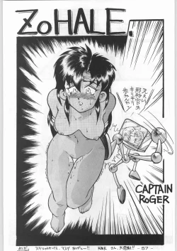 Page 56 of Aka Mamushi X