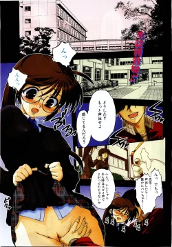 Page 104 of Comic Pot 2003-12 vol 28