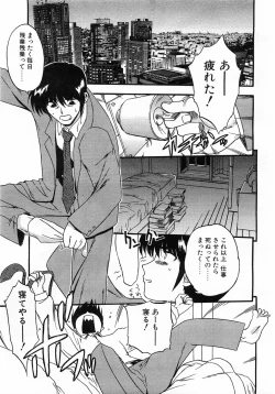 Page 108 of Comic Pot 2003-12 vol 28