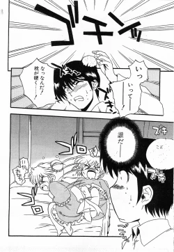 Page 109 of Comic Pot 2003-12 vol 28