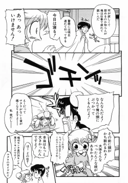 Page 112 of Comic Pot 2003-12 vol 28