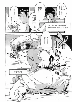 Page 113 of Comic Pot 2003-12 vol 28