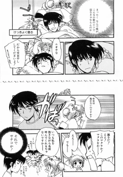 Page 114 of Comic Pot 2003-12 vol 28