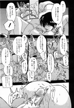 Page 118 of Comic Pot 2003-12 vol 28