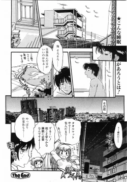 Page 123 of Comic Pot 2003-12 vol 28