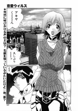 Page 124 of Comic Pot 2003-12 vol 28