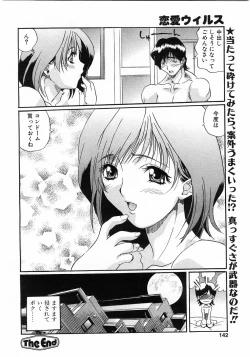 Page 139 of Comic Pot 2003-12 vol 28