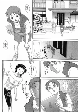 Page 141 of Comic Pot 2003-12 vol 28