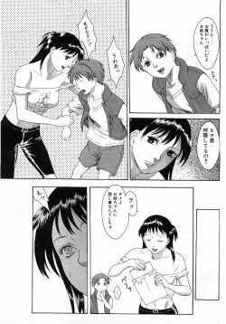 Page 142 of Comic Pot 2003-12 vol 28