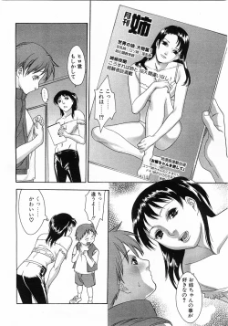 Page 143 of Comic Pot 2003-12 vol 28