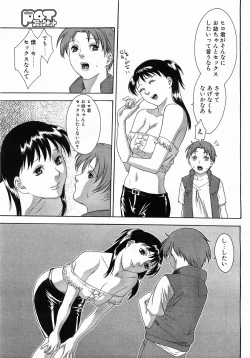 Page 144 of Comic Pot 2003-12 vol 28