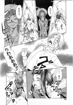 Page 165 of Comic Pot 2003-12 vol 28