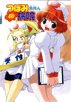 Page 173 of Comic Pot 2003-12 vol 28