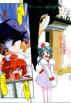 Page 174 of Comic Pot 2003-12 vol 28