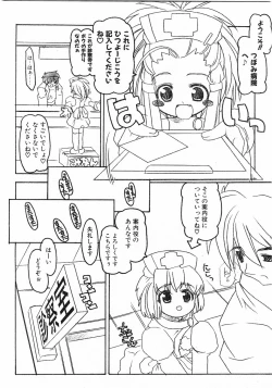 Page 177 of Comic Pot 2003-12 vol 28