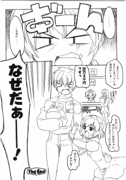 Page 191 of Comic Pot 2003-12 vol 28