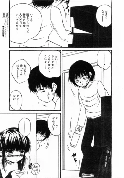 Page 194 of Comic Pot 2003-12 vol 28