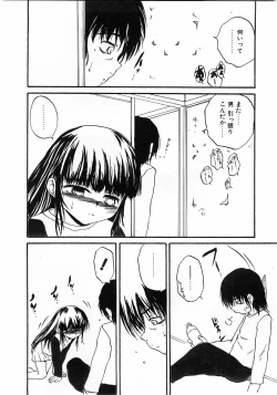 Page 195 of Comic Pot 2003-12 vol 28