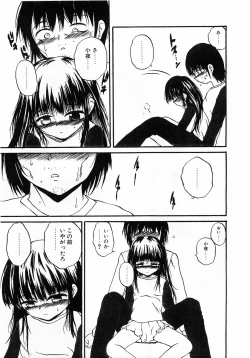 Page 197 of Comic Pot 2003-12 vol 28