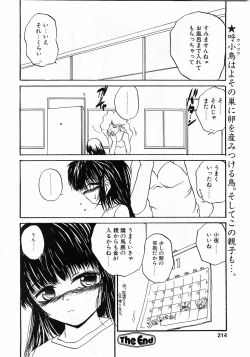 Page 211 of Comic Pot 2003-12 vol 28