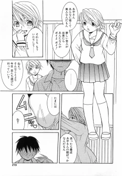 Page 216 of Comic Pot 2003-12 vol 28