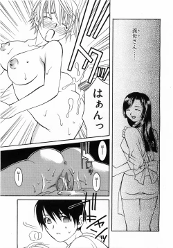 Page 220 of Comic Pot 2003-12 vol 28