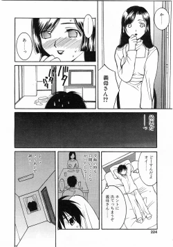 Page 221 of Comic Pot 2003-12 vol 28