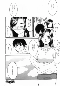 Page 231 of Comic Pot 2003-12 vol 28