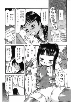 Page 235 of Comic Pot 2003-12 vol 28