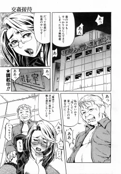 Page 24 of Comic Pot 2003-12 vol 28