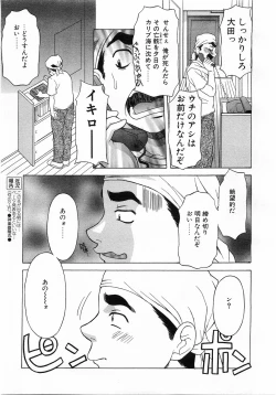 Page 256 of Comic Pot 2003-12 vol 28