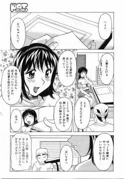 Page 258 of Comic Pot 2003-12 vol 28