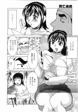 Page 259 of Comic Pot 2003-12 vol 28