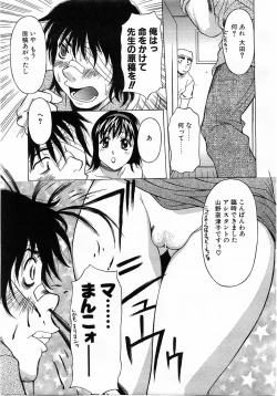 Page 272 of Comic Pot 2003-12 vol 28