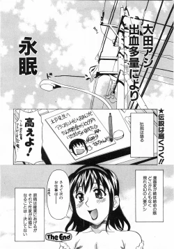 Page 273 of Comic Pot 2003-12 vol 28