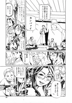 Page 28 of Comic Pot 2003-12 vol 28