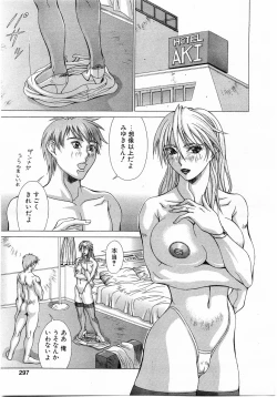 Page 294 of Comic Pot 2003-12 vol 28