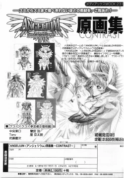 Page 312 of Comic Pot 2003-12 vol 28