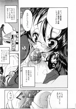 Page 320 of Comic Pot 2003-12 vol 28