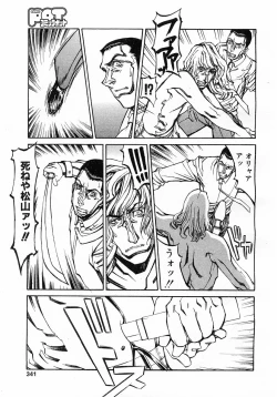 Page 338 of Comic Pot 2003-12 vol 28