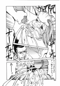 Page 349 of Comic Pot 2003-12 vol 28