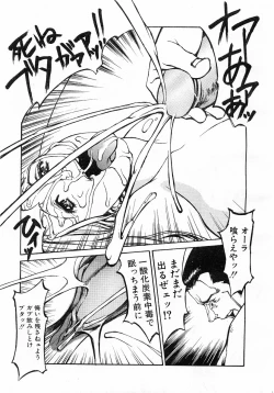 Page 350 of Comic Pot 2003-12 vol 28