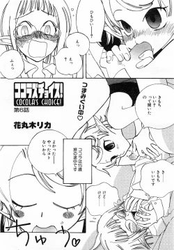 Page 358 of Comic Pot 2003-12 vol 28