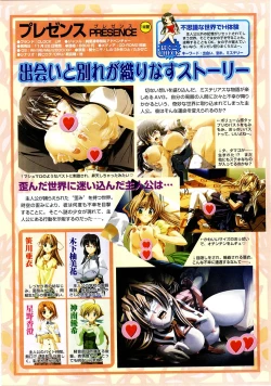 Page 369 of Comic Pot 2003-12 vol 28