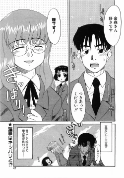 Page 44 of Comic Pot 2003-12 vol 28